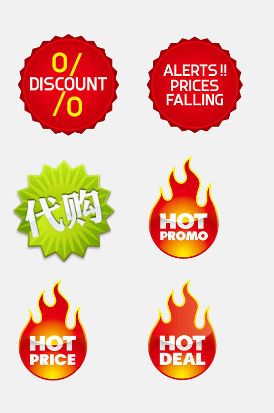 绿色代购电商促销标签吊牌卡通免抠素材