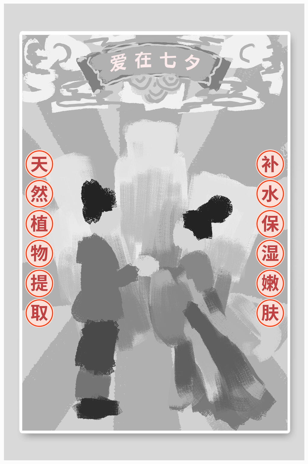 圆圈文字爱在七夕中秋节团圆插画素材