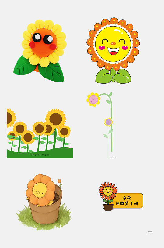 清新植物向日葵卡通免抠素材