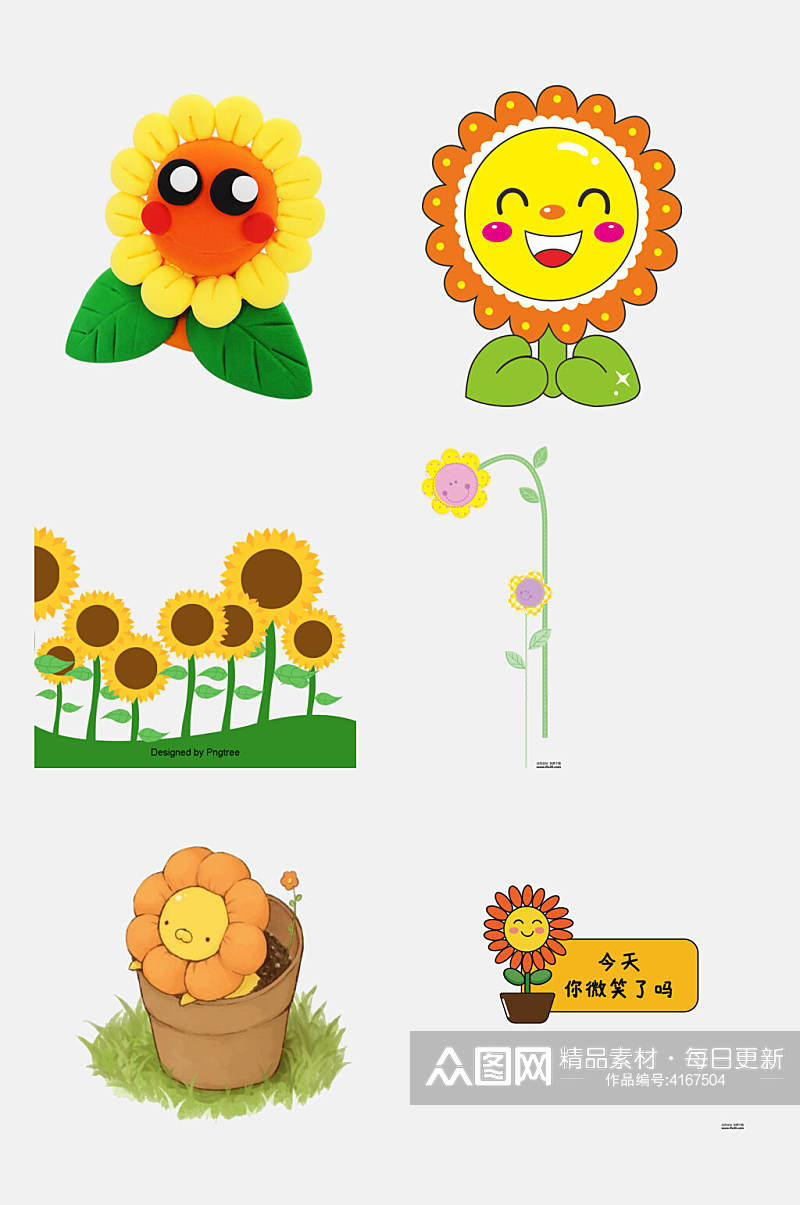 清新植物向日葵卡通免抠素材素材