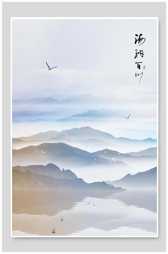 云雾文字蓝中国山水水墨画背景