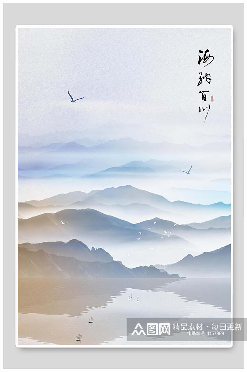 云雾文字蓝中国山水水墨画背景素材