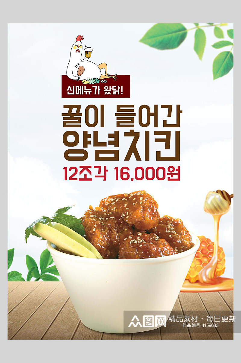 韩文叶子韩国美食海报素材