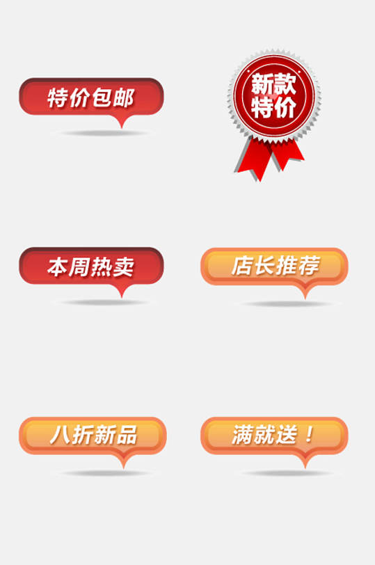 品牌本周热卖卡通促销标签水印免抠素材