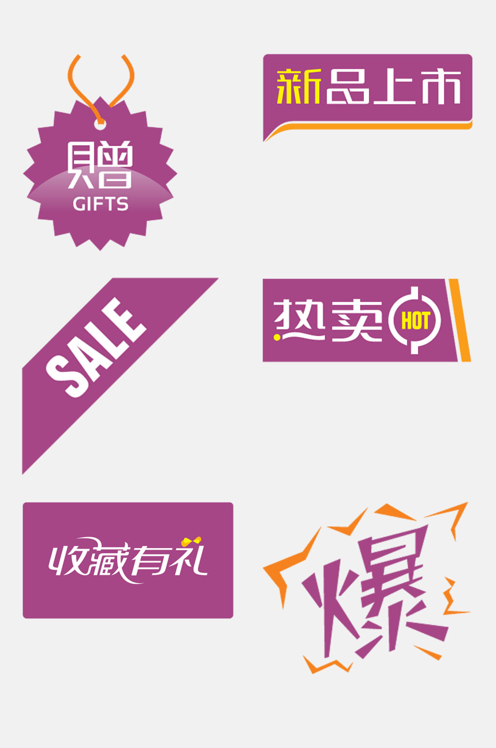 方形文字卡通促销标签水印免抠素材素材