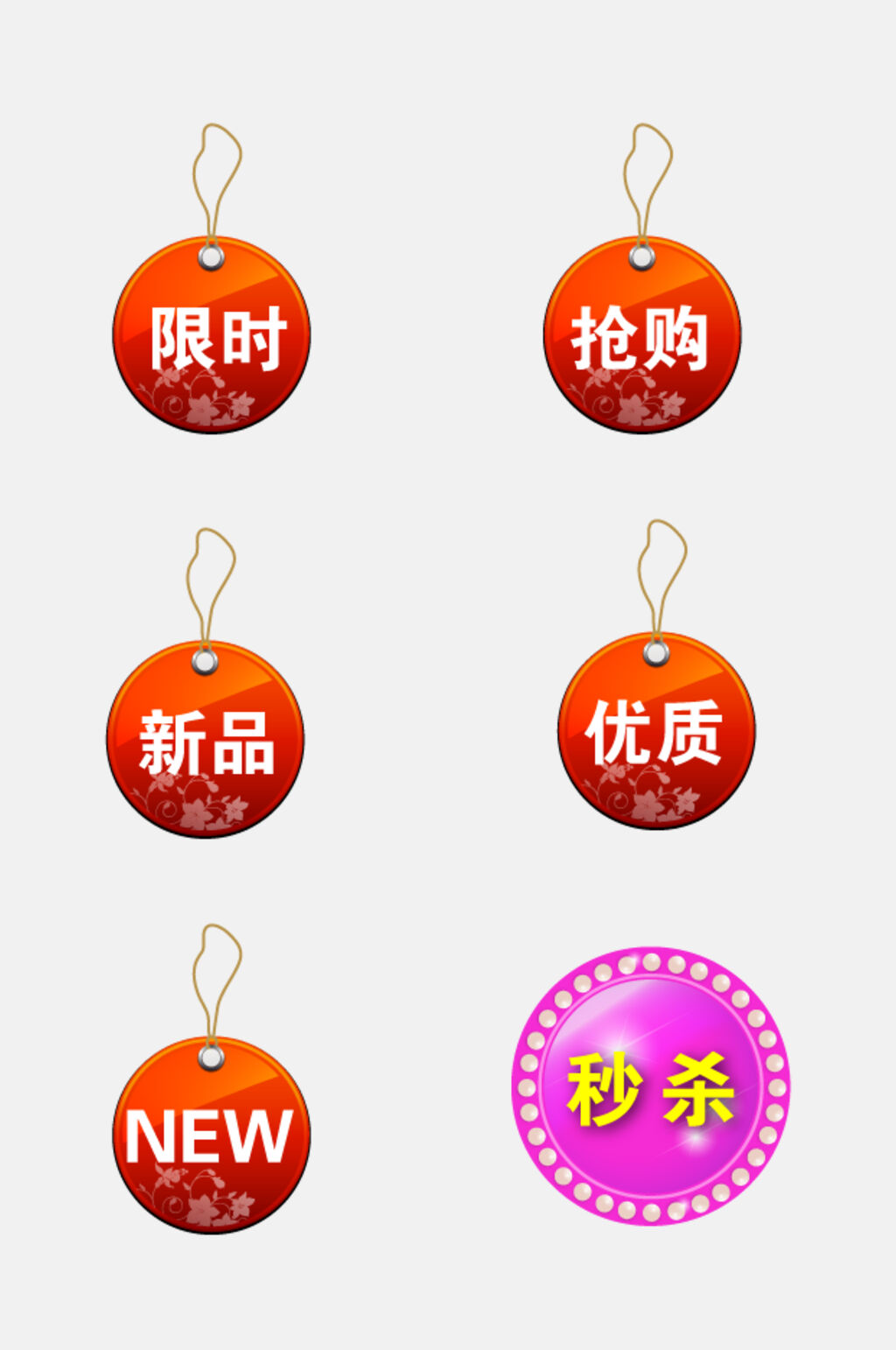 吊绳文字促销标签图标免抠素材素材