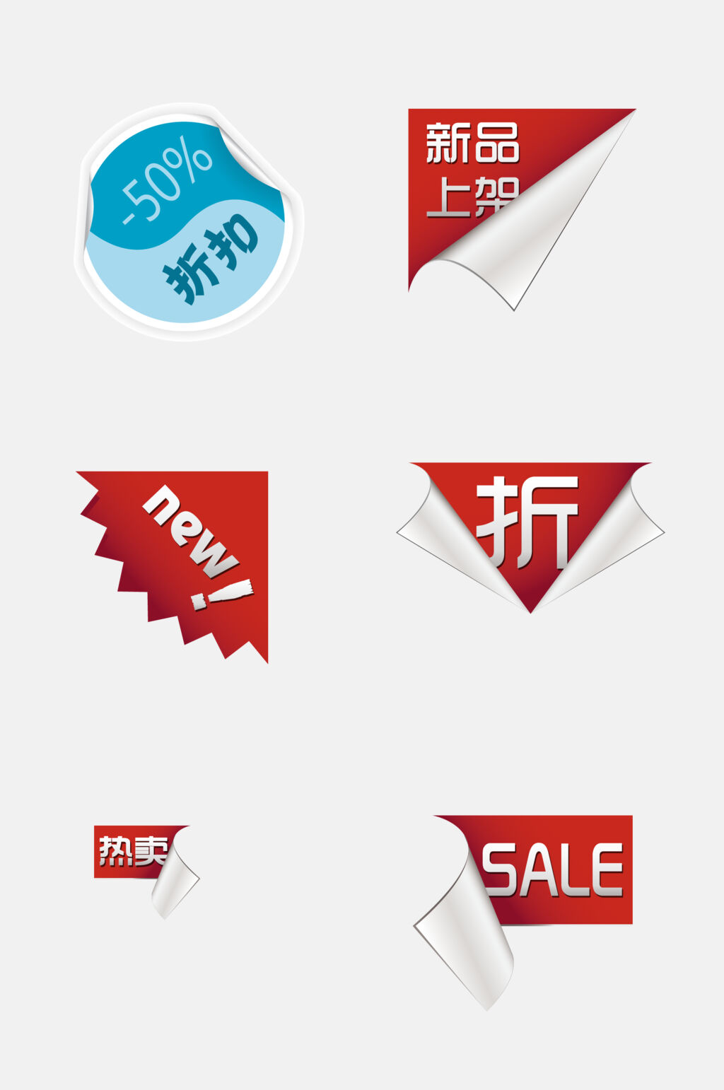 折电商促销标签吊牌卡通免抠素材素材