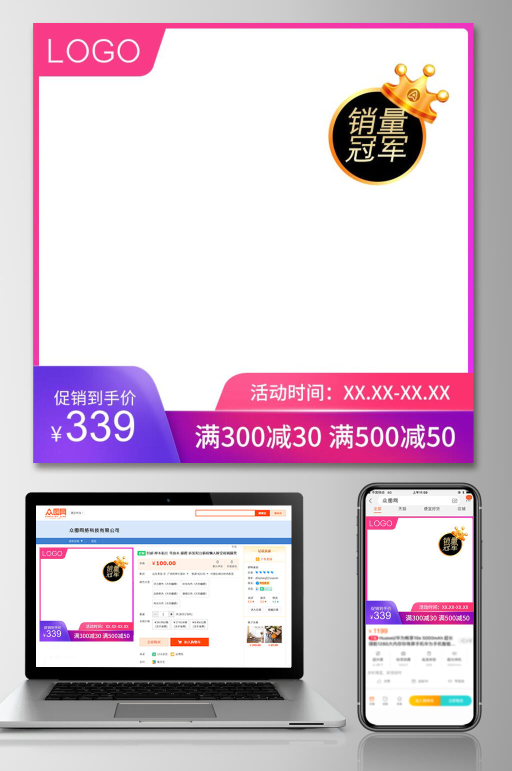皇冠圆圈数字六一八促销电商主图素材