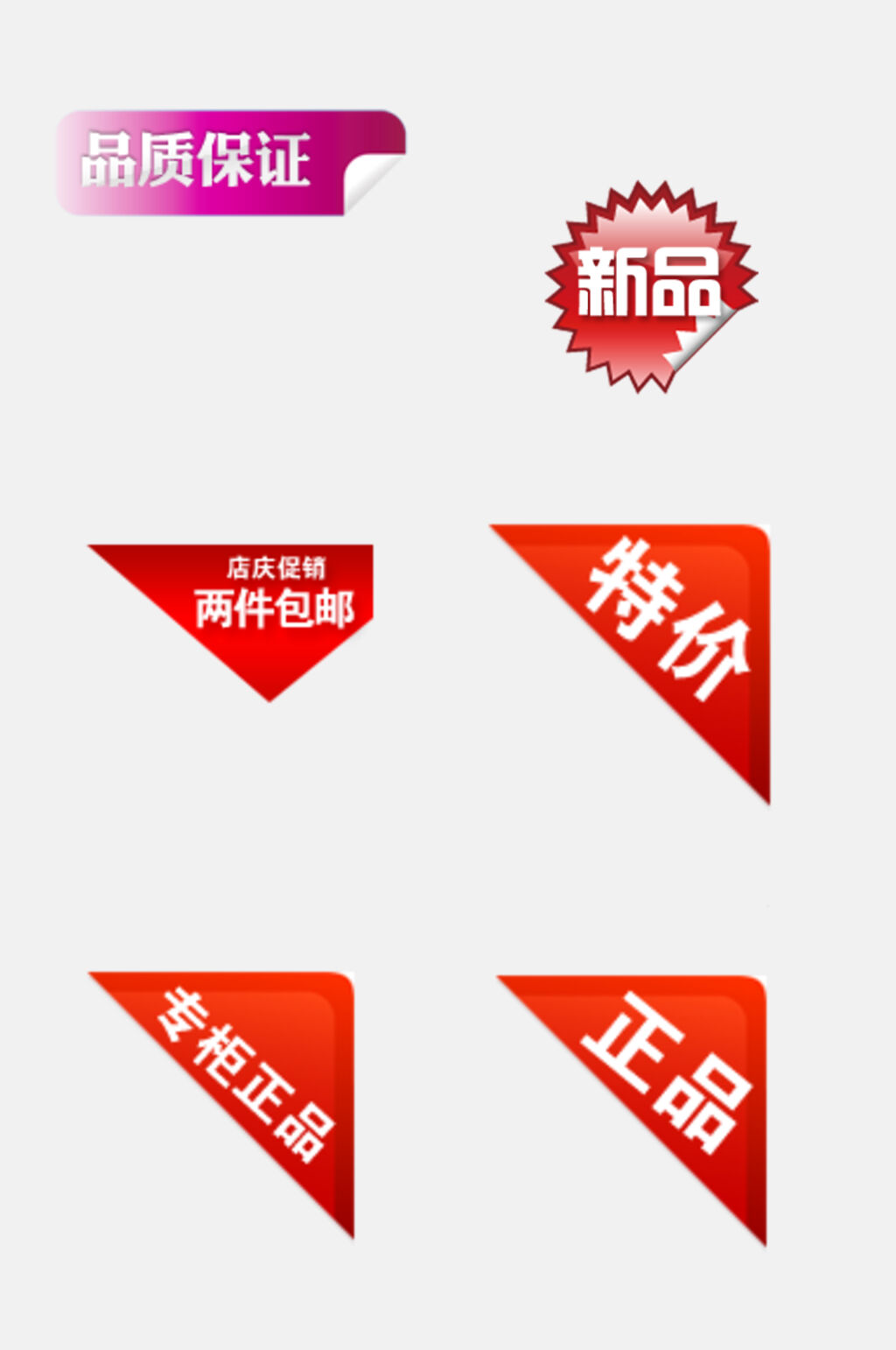 专柜正品logo图片