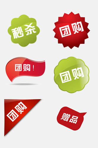 中文齿轮状卡通促销图标免抠素材