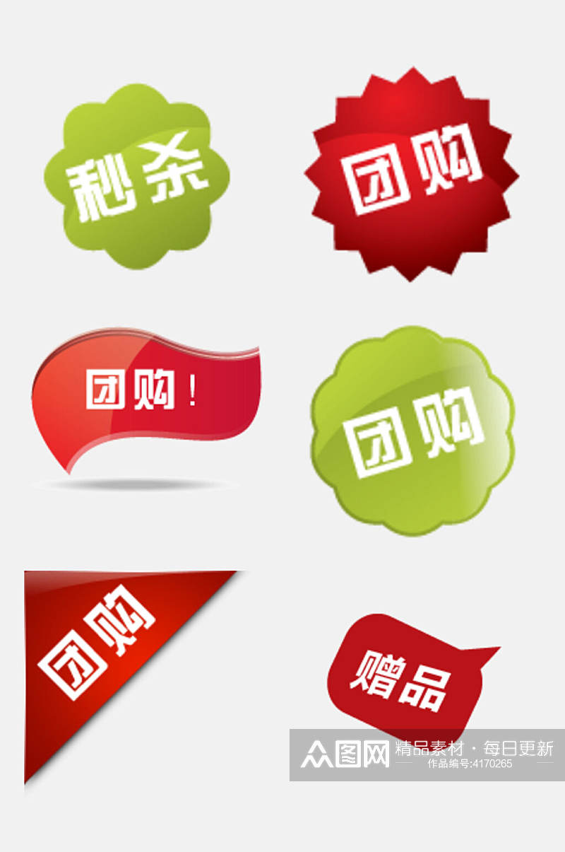 中文齿轮状卡通促销图标免抠素材素材