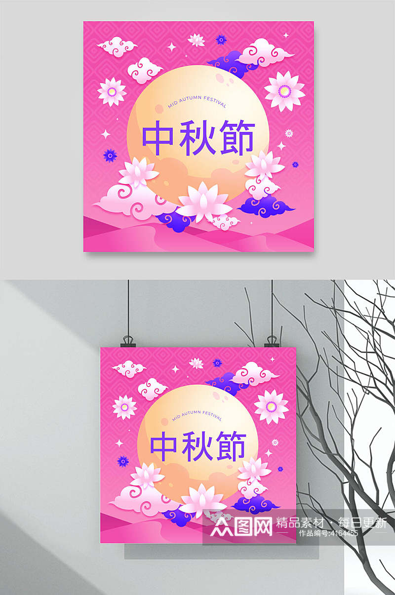 花朵紫卡通剪纸中秋节插画矢量素材素材