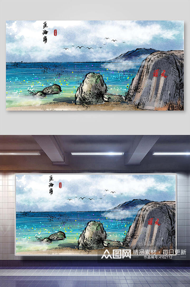 海面石头云中国山水水墨画插画素材