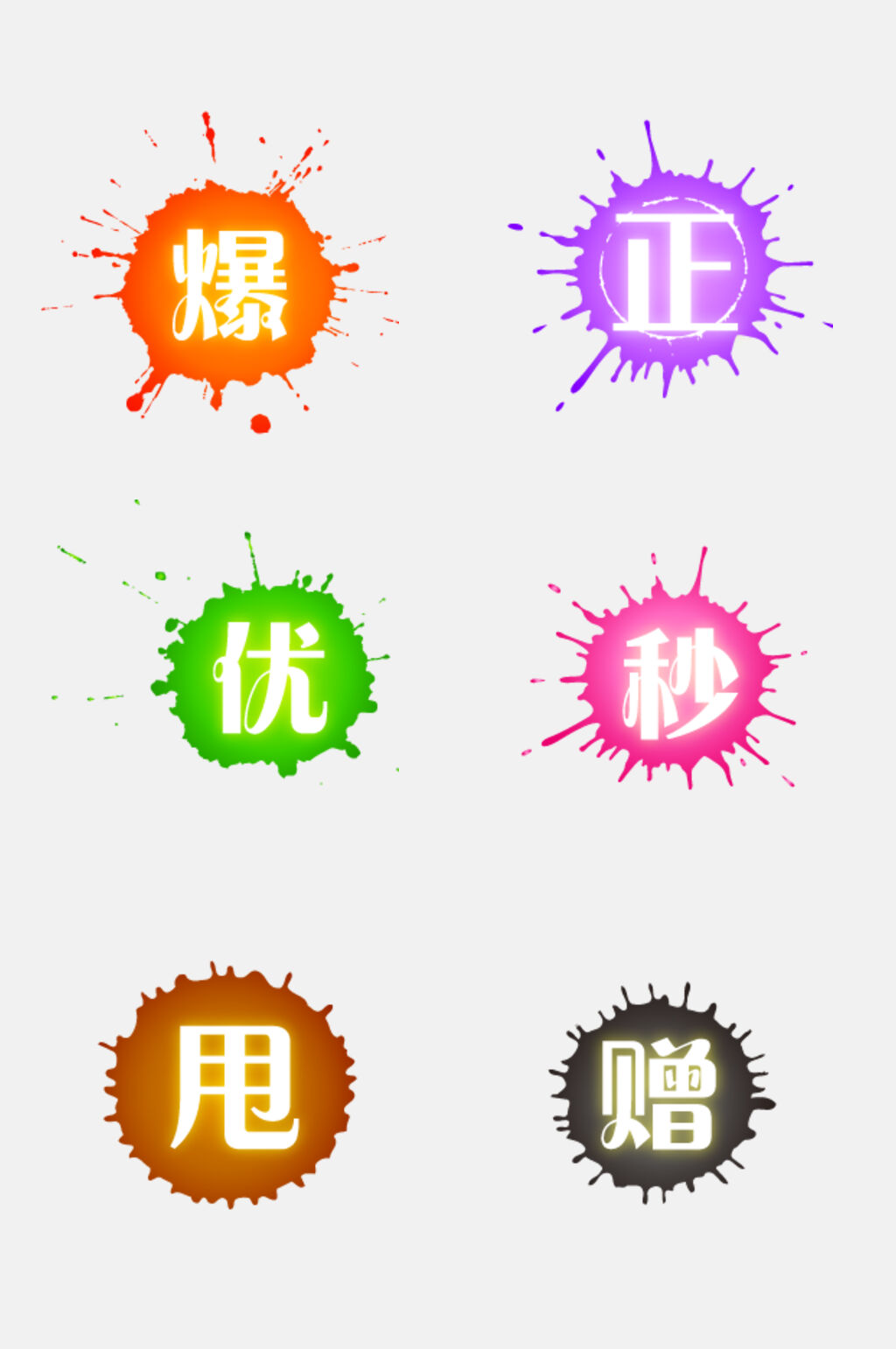 齿轮状黄促销标签水印免抠素材素材