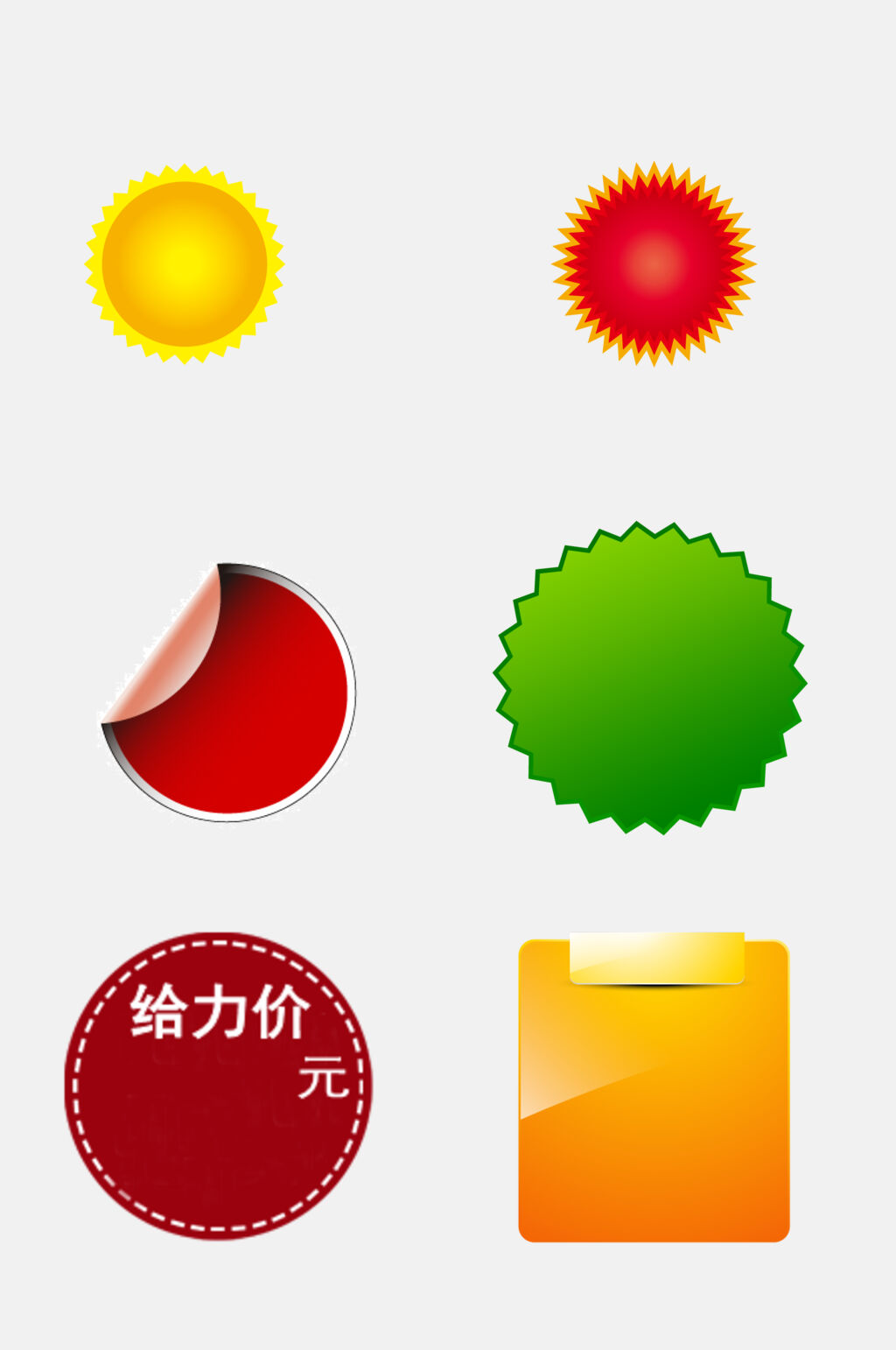 时尚创意卡通空白促销标签免抠素材素材