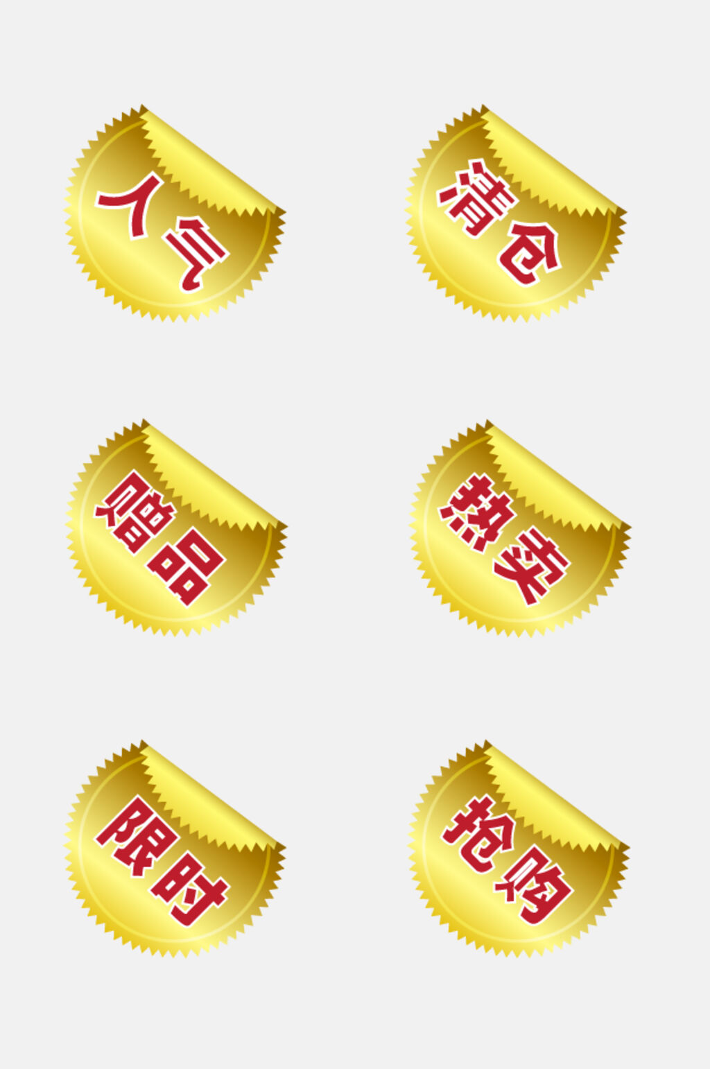 黄色限时卡通促销标签水印免抠素材素材