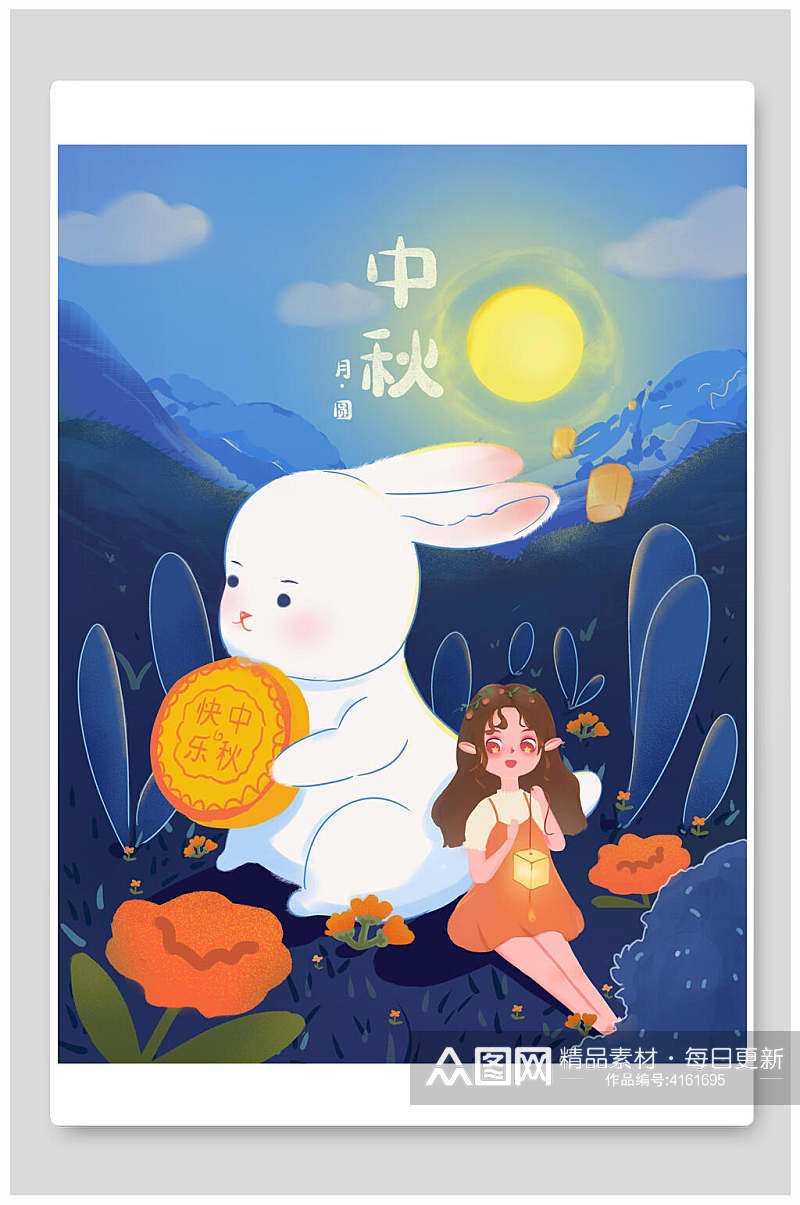 月饼兔子花朵女中秋节团圆插画素材