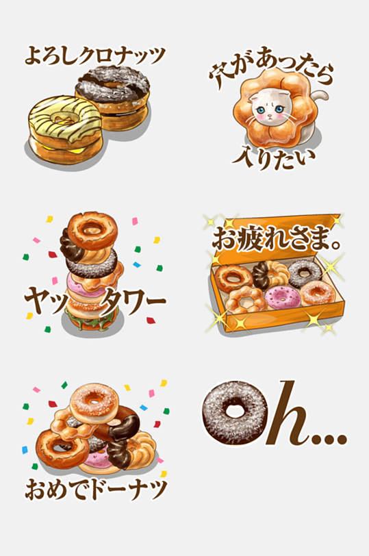 甜甜圈猫日式和风美食免抠素材