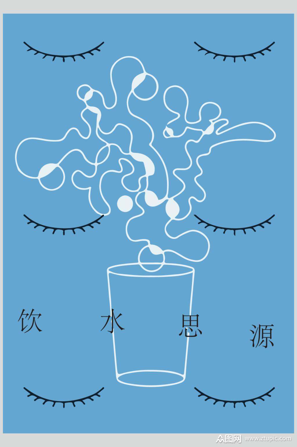 线条饮水思源蓝色极简几何矢量素材素材