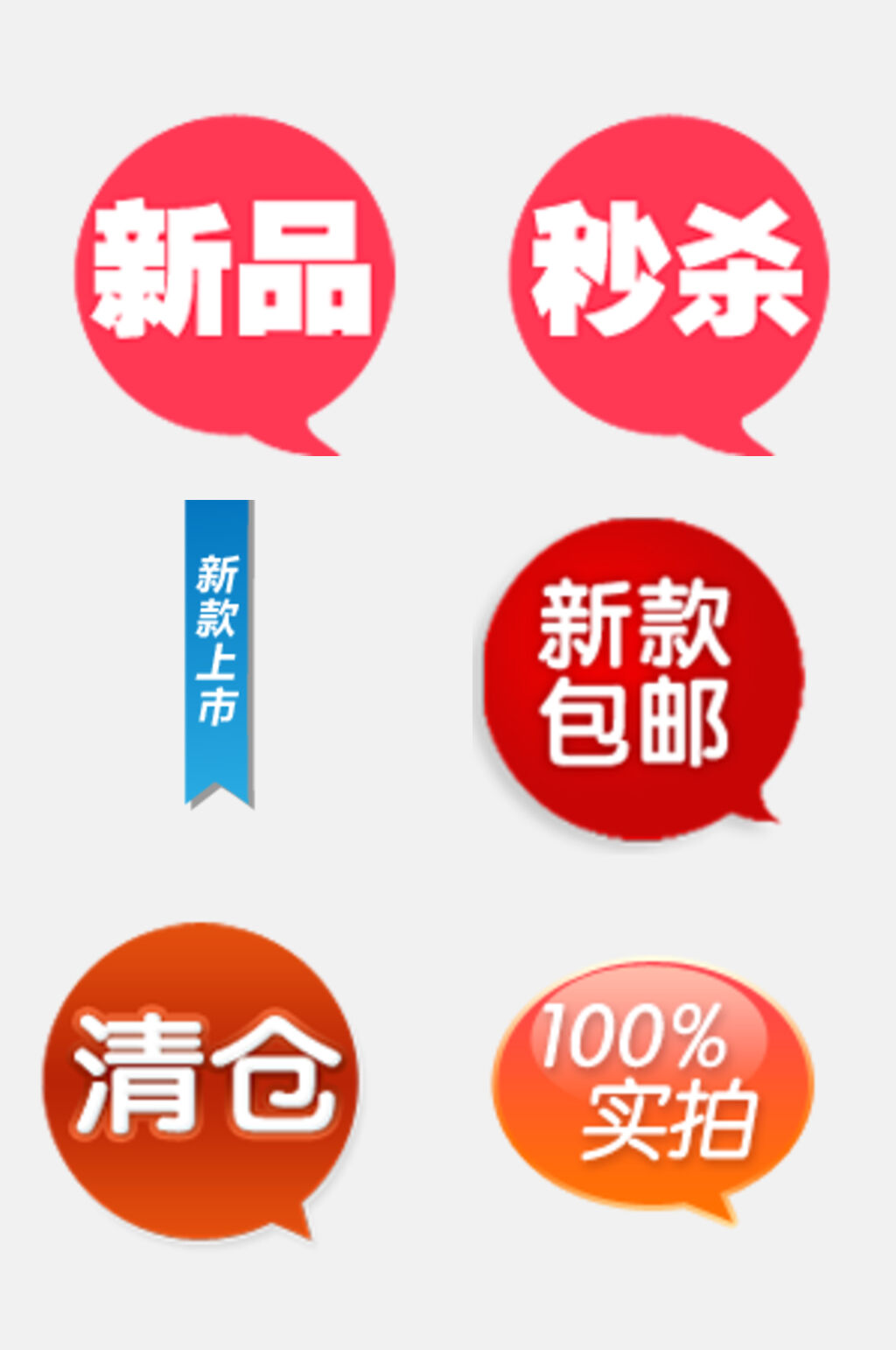 中文数字卡通促销图标免抠素材素材