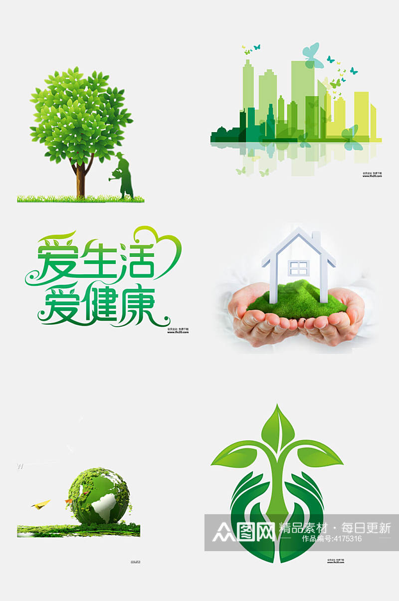 爱生活爱健康绿色环保图案免抠素材素材