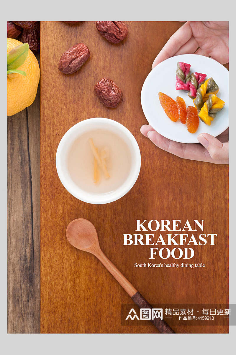 简约创意韩国美食海报素材