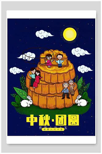 月饼人物云朵月亮中秋节团圆插画