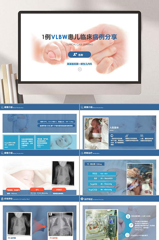 简约病例报告医疗PPT-众图网