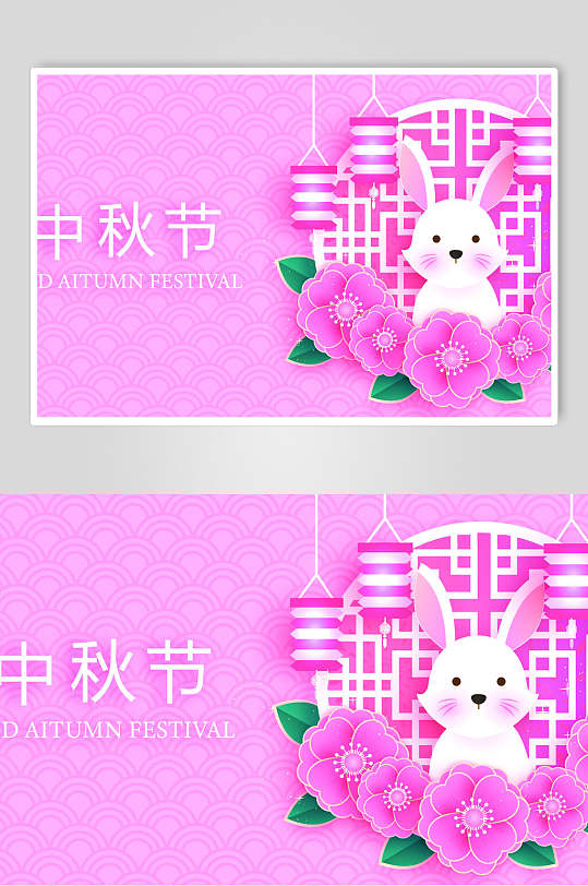 花朵兔卡通剪纸中秋节插画矢量素材