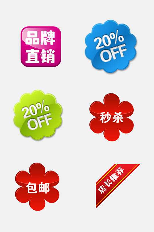 粉色卡通标签图片-粉色卡通标签设计素材-粉色卡通标签模板下载