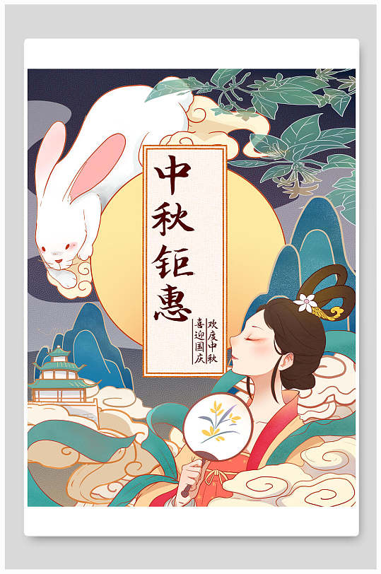 兔子聚会仙女清新中秋节团圆插画