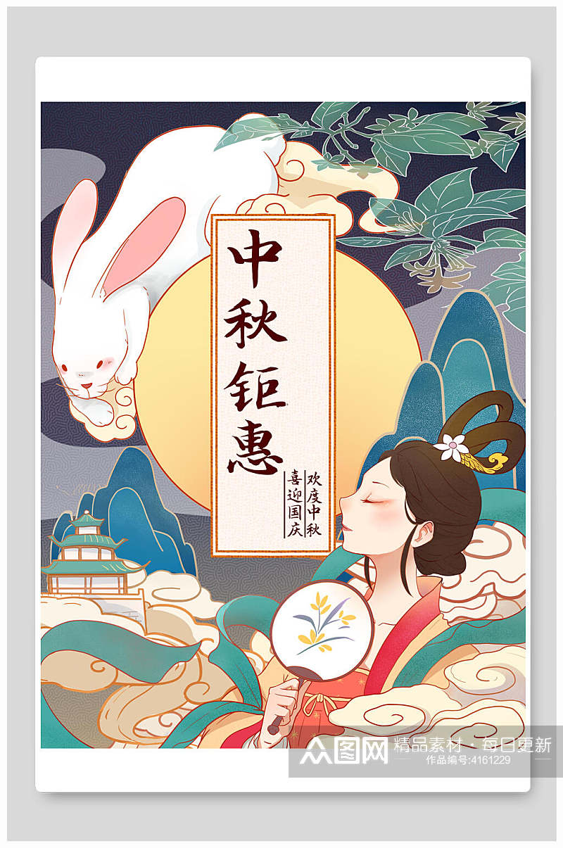 兔子聚会仙女清新中秋节团圆插画素材