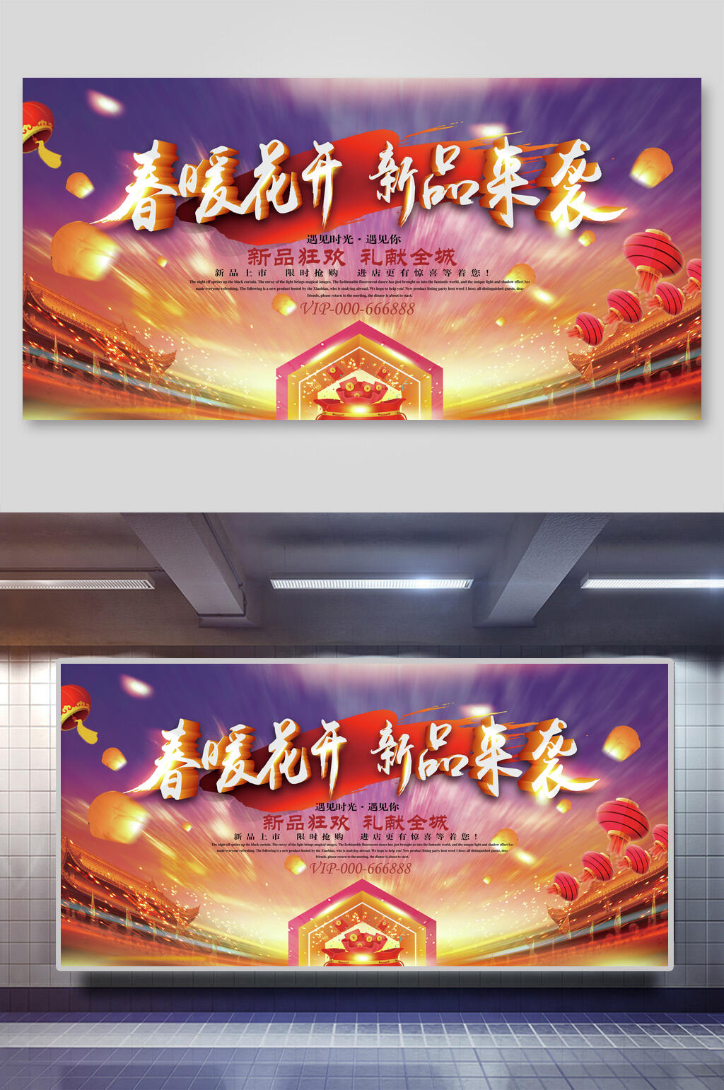 春暖花开新品来袭时尚春季促销展板素材