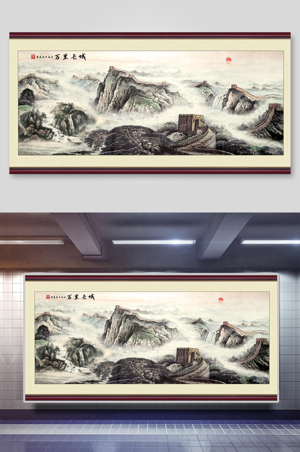 万里长城水墨古典山水装饰插画素材