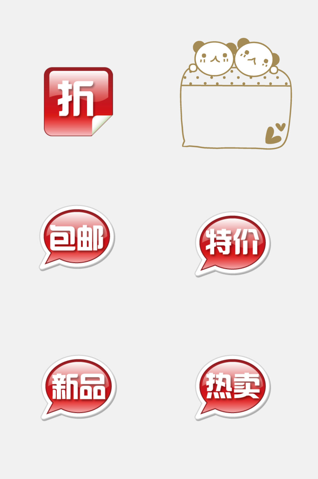 卡通电商促销标签吊牌卡通免抠素材素材