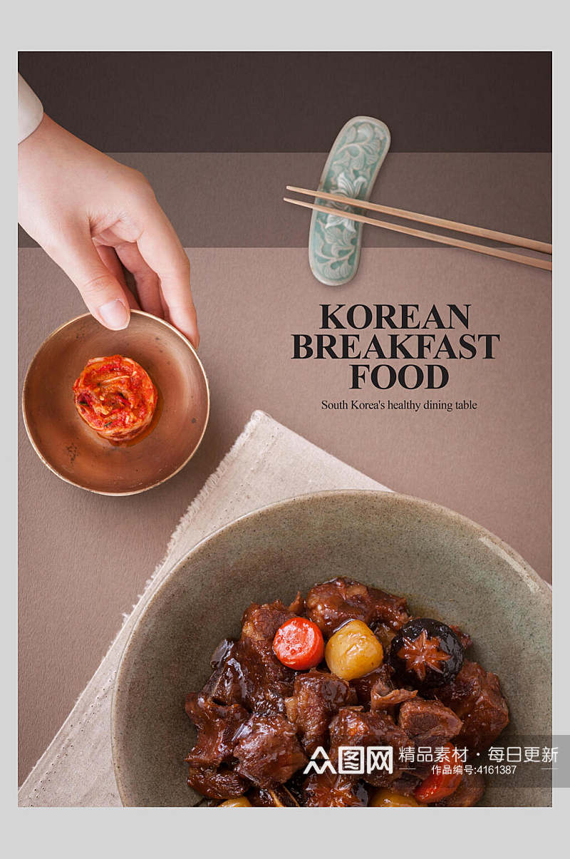 创意简约韩国美食海报素材