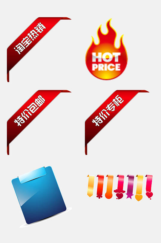 火焰红色促销标签图标免抠素材