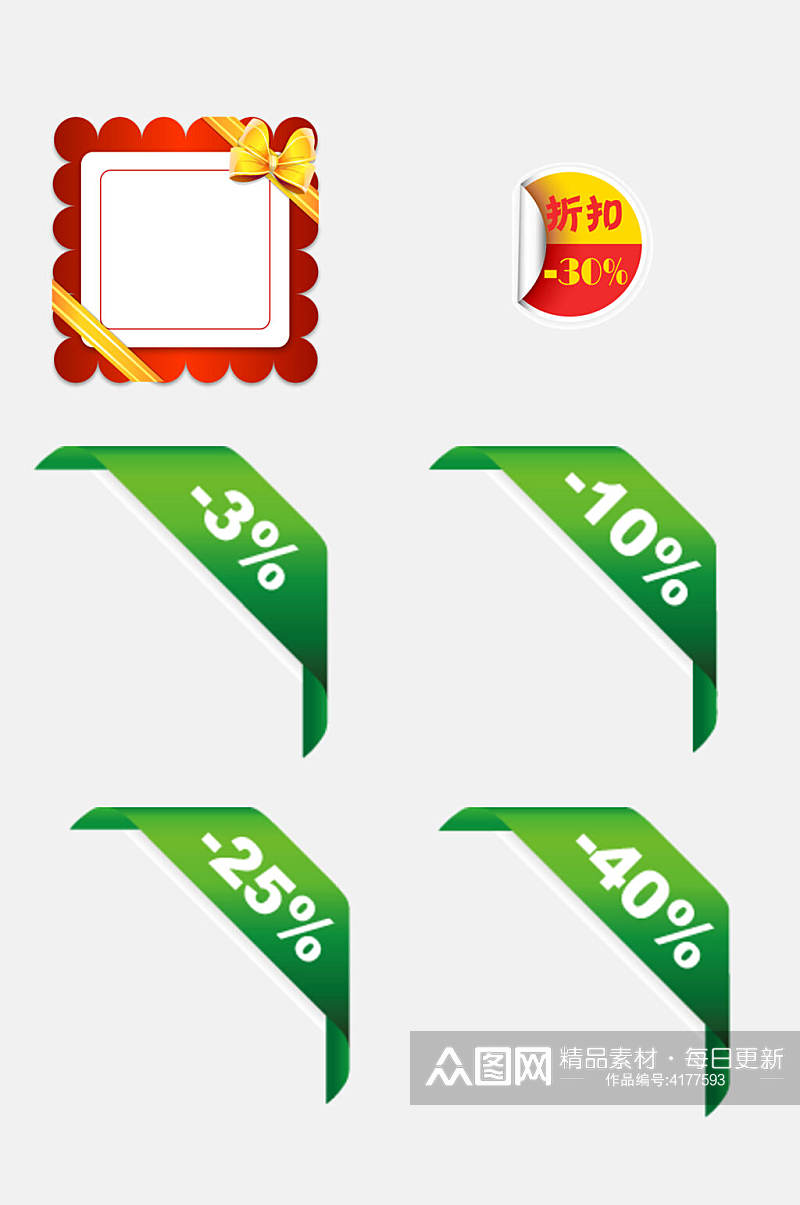 绿色白边折扣电商促销标签吊牌卡通免抠素材素材