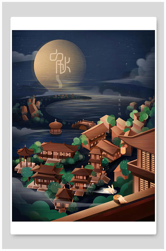 房子月光手绘清新树中秋节团圆插画