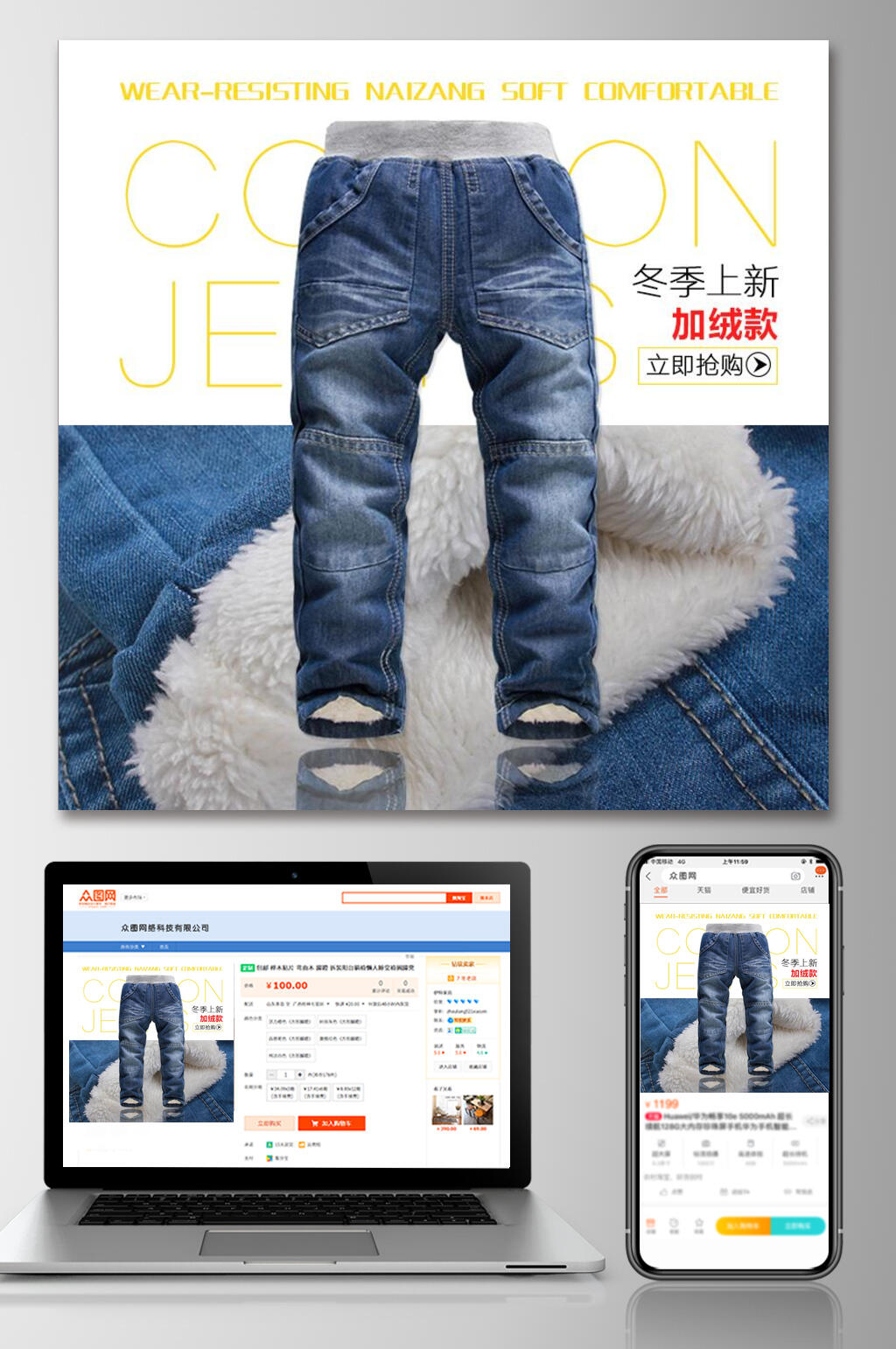 牛仔裤冬季加绒童装促销电商主图素材
