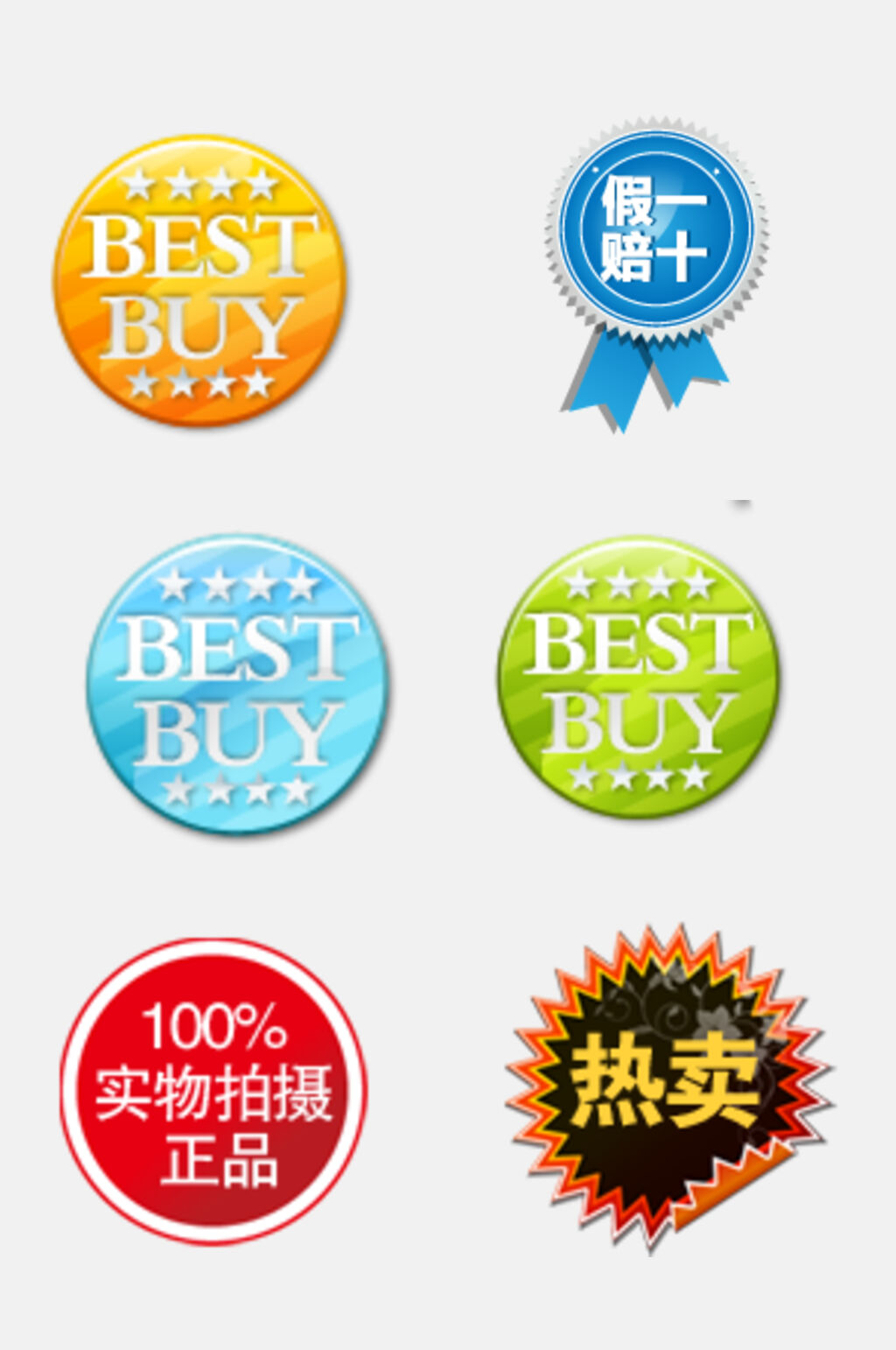 齿轮状文字卡通促销标签图标免抠素材素材