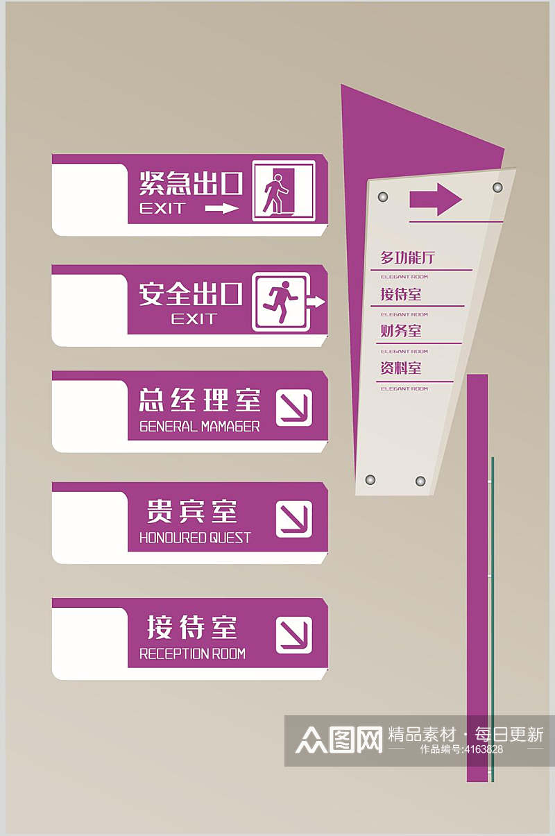 紫色高端商场导视系统指示牌素材素材