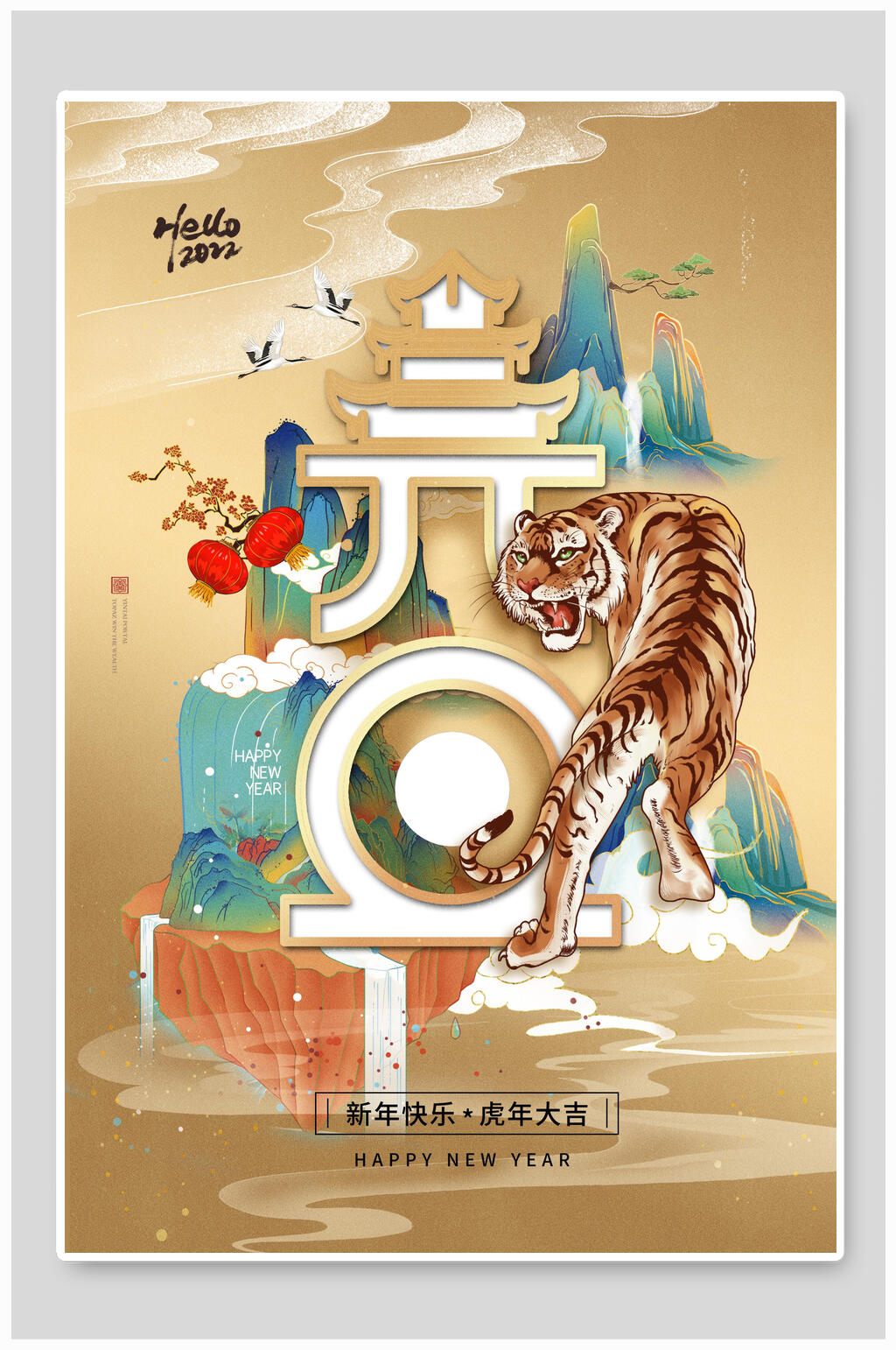 国潮风中国红喜庆元旦海报素材