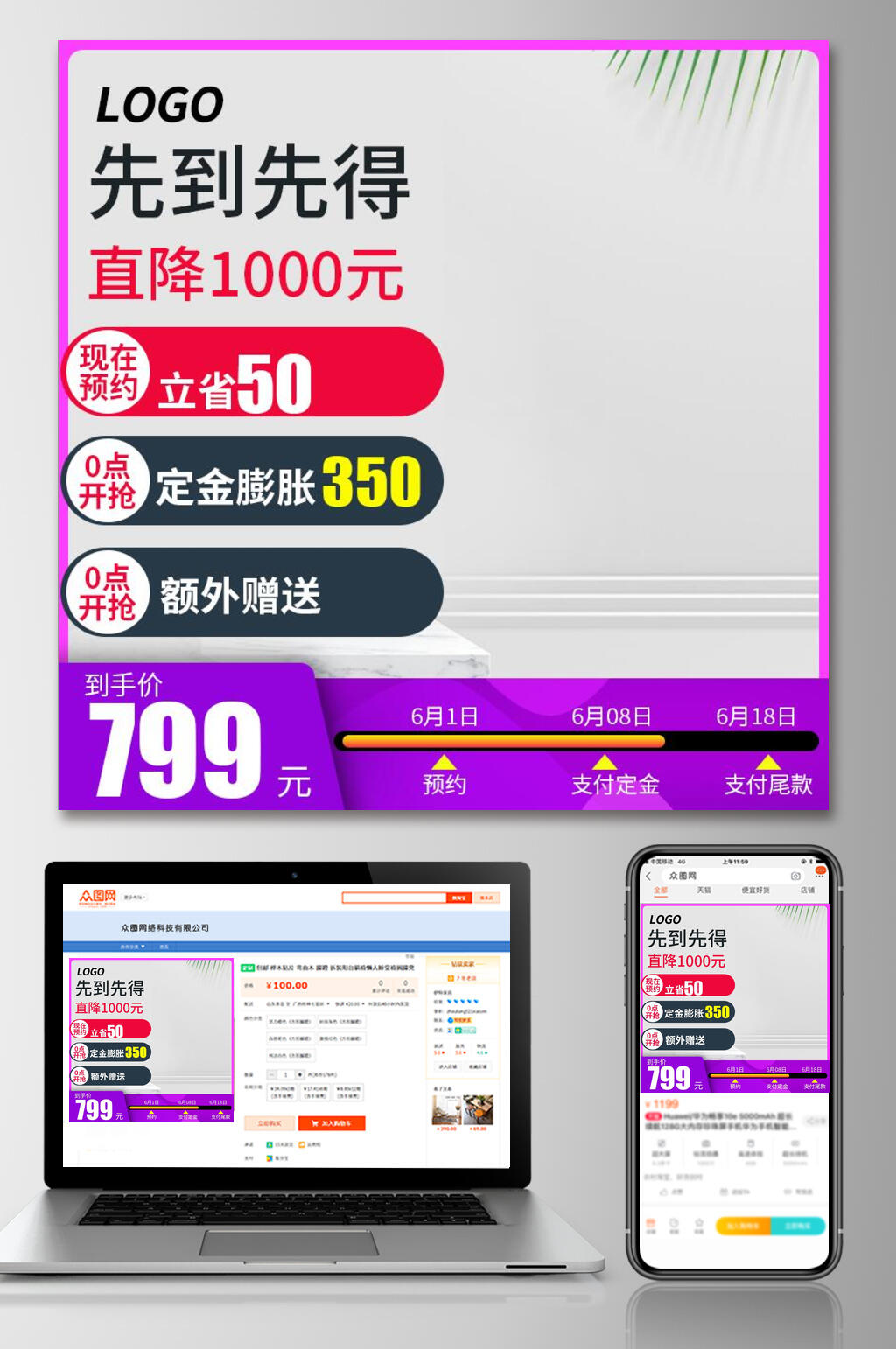 时尚618优惠大促电商主图素材