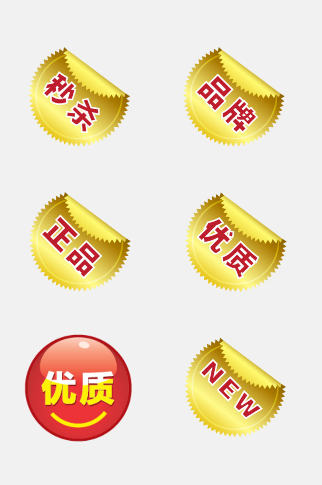 圆圈英文促销标签水印免抠素材素材