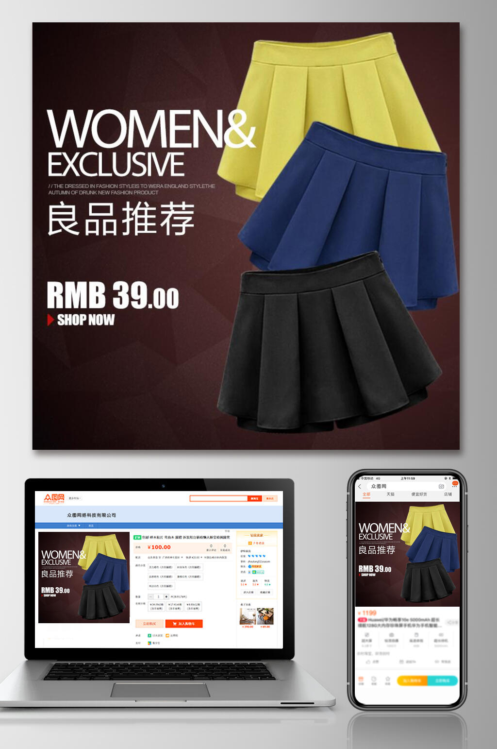 女装时尚套装促销电商主图素材