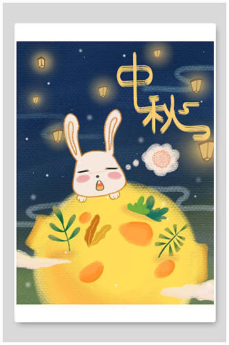 树叶兔子手绘卡通中秋节团圆插画