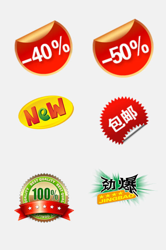 五星四星劲爆电商促销标签吊牌卡通免抠素材