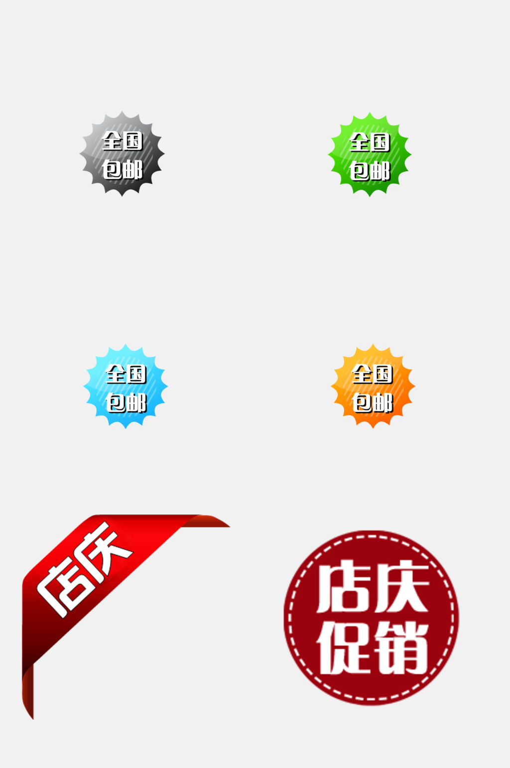 蓝色简约电商促销标签吊牌卡通免抠素材素材