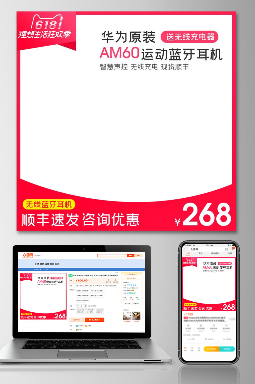运动蓝牙耳机时尚六一八大促电商主图素材